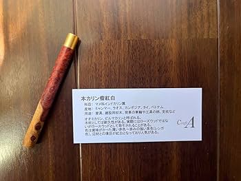 Amazon.co.jp: クラフトエー本花梨瘤紅白 芯ケース : おもちゃ